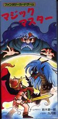 Magic Master