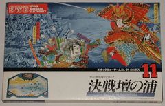 Epoch Wargame Electronics #11 : Battle of Dannoura