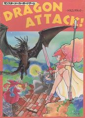 Monster Maker : Dragon Attack!