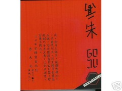 Goju