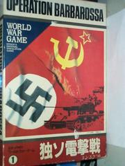 Minsk '41
