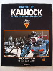 Battle of Kalnock
