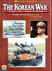 The Korean War (1)
