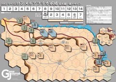Rommel's Afrika Korps