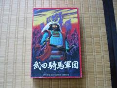 Takeda Kiba Gundan Cavalry Corps of Takeda Clan