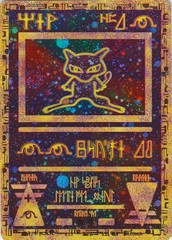 HARD TO FIND! Ancient Mew Holofoil Promo - Pokemon