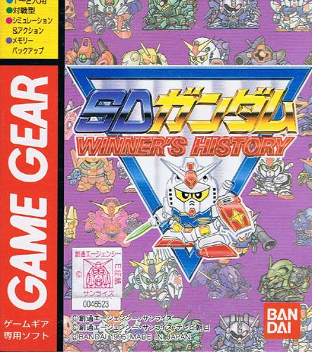 SD Gundam Winners History