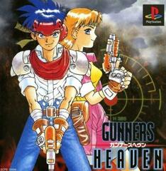 Gunner's Heaven [Japan]