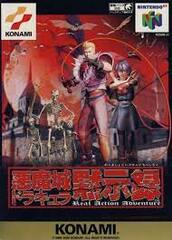 Castlevania