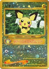 Pichu (Japanese) - 172 - Promo - Reverse Holo