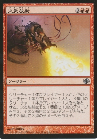 Cone of Flame