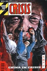 2000 Ad Presents: Crisis 42