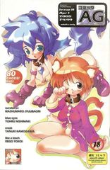 Ag Super Erotic Anthology 11