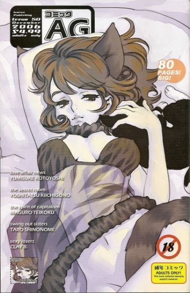Ag Super Erotic Anthology 50