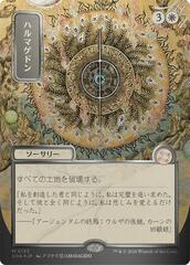 輪作　Crop Rotation Japanese Art Crop Rotation - Japanese Alternate Art - MAGIC SINGLES » STANDARD
